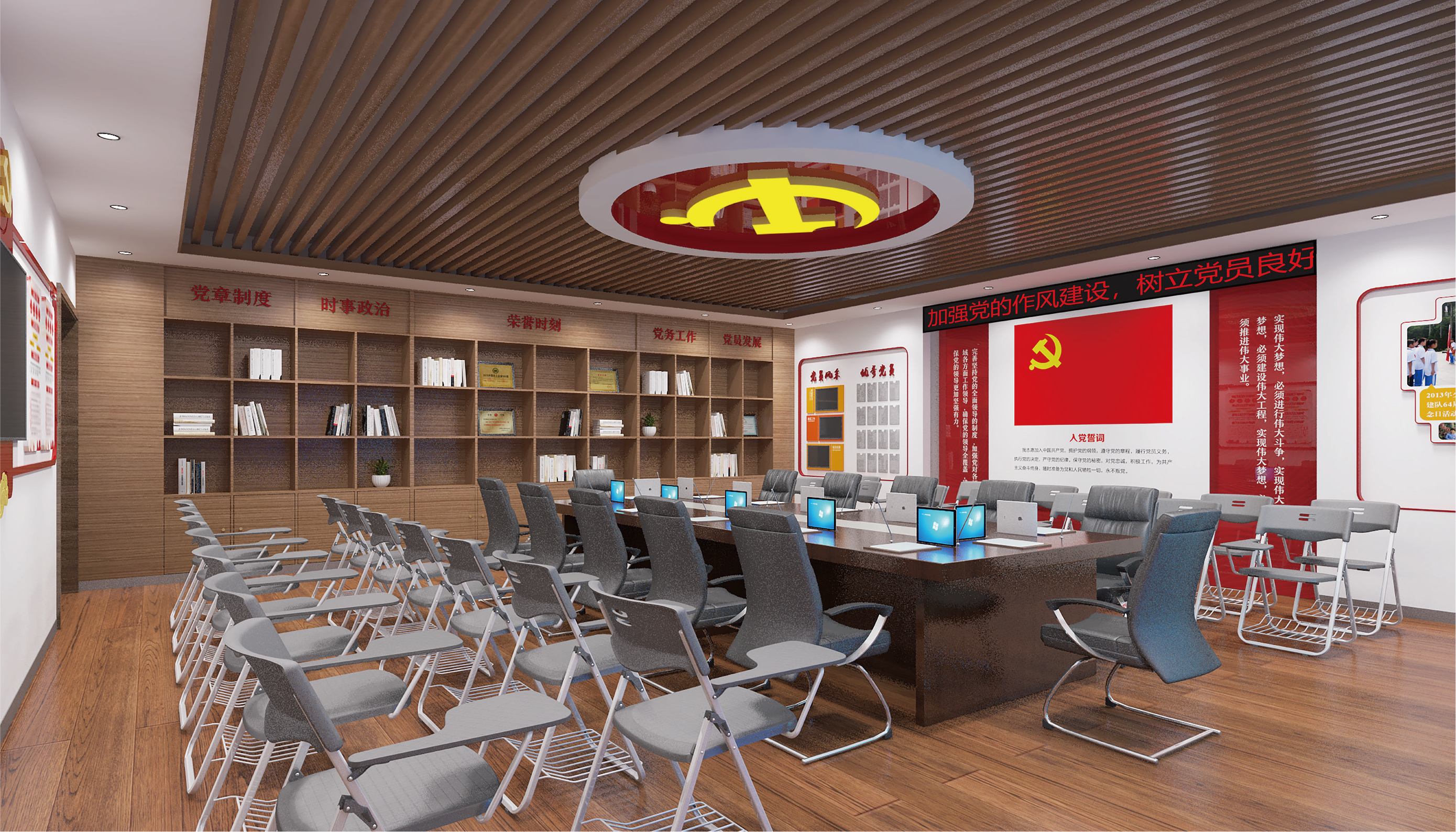 平顶山党史会议空间