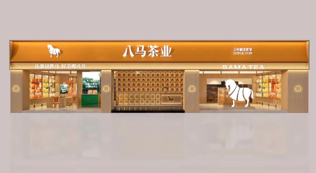 平顶山2000万！八马茶业品牌全新升级！